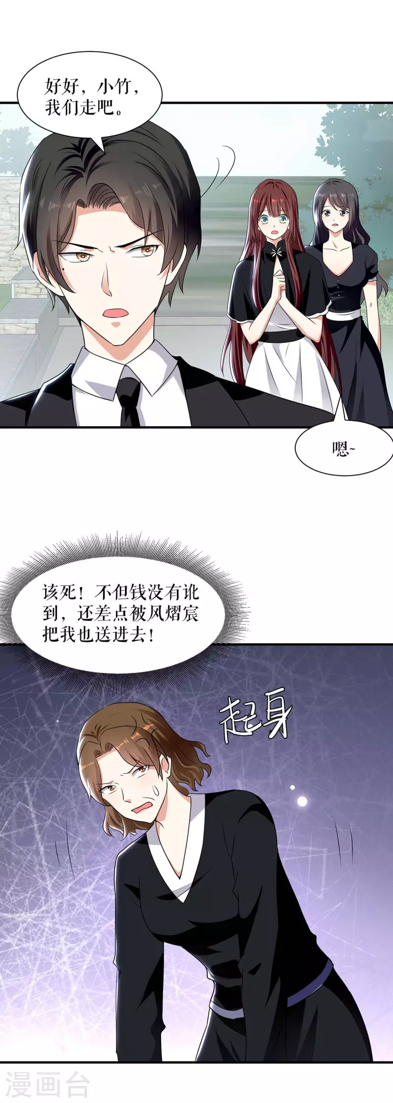 第199话 妈妈的印象-第199话