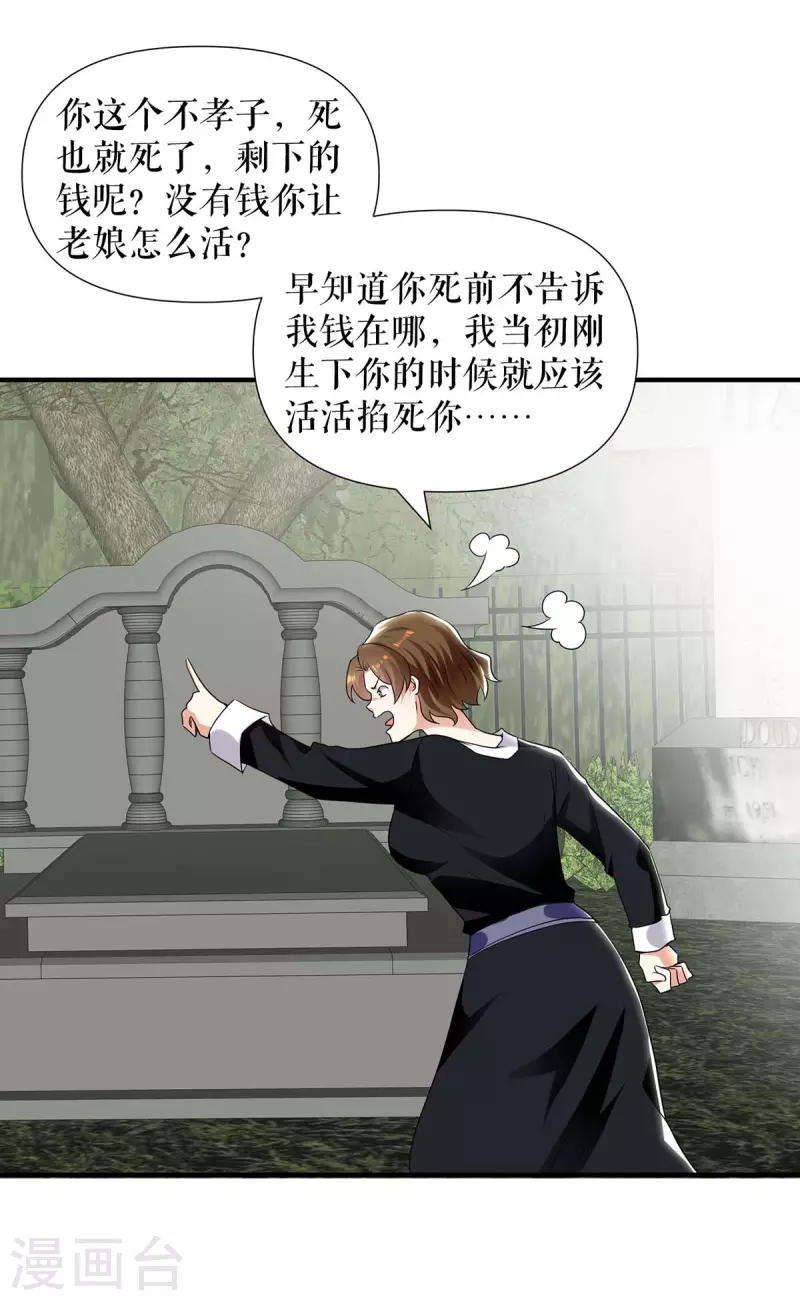 第199话 妈妈的印象-第199话