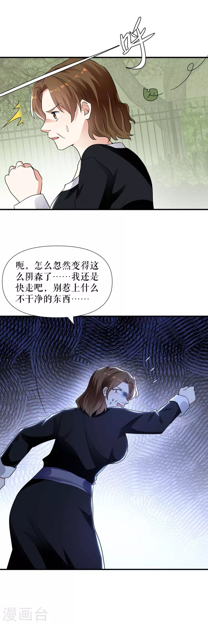 第199话 妈妈的印象-第199话