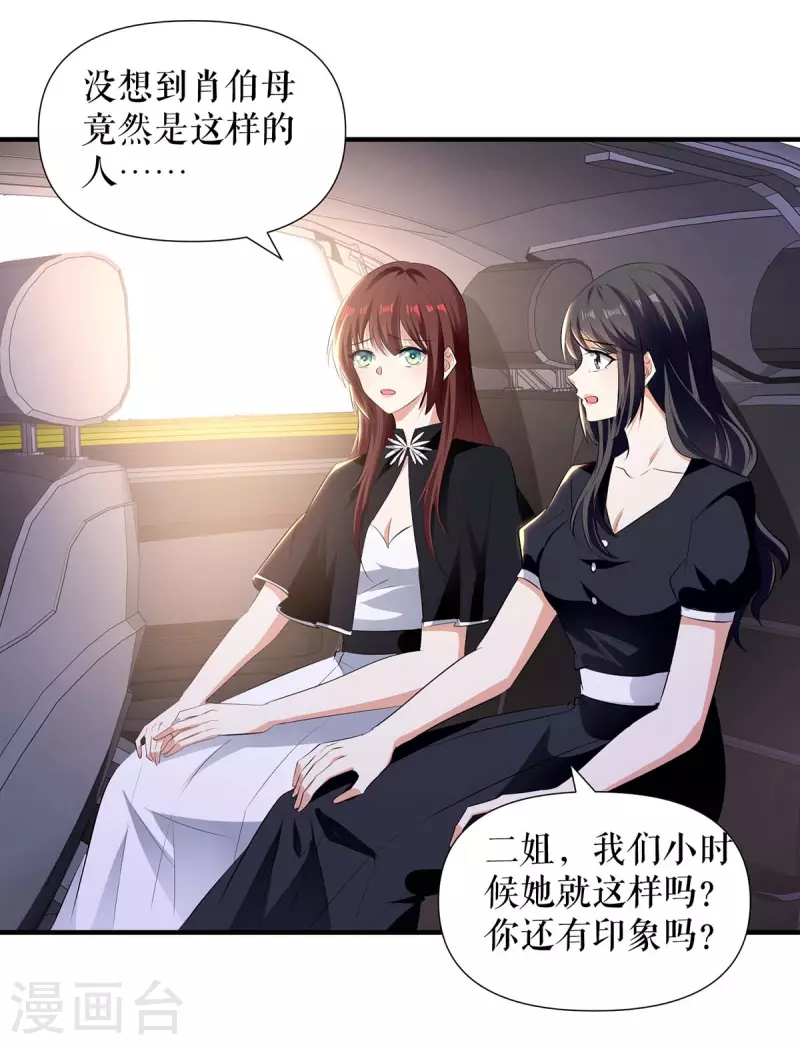 第199话 妈妈的印象-第199话