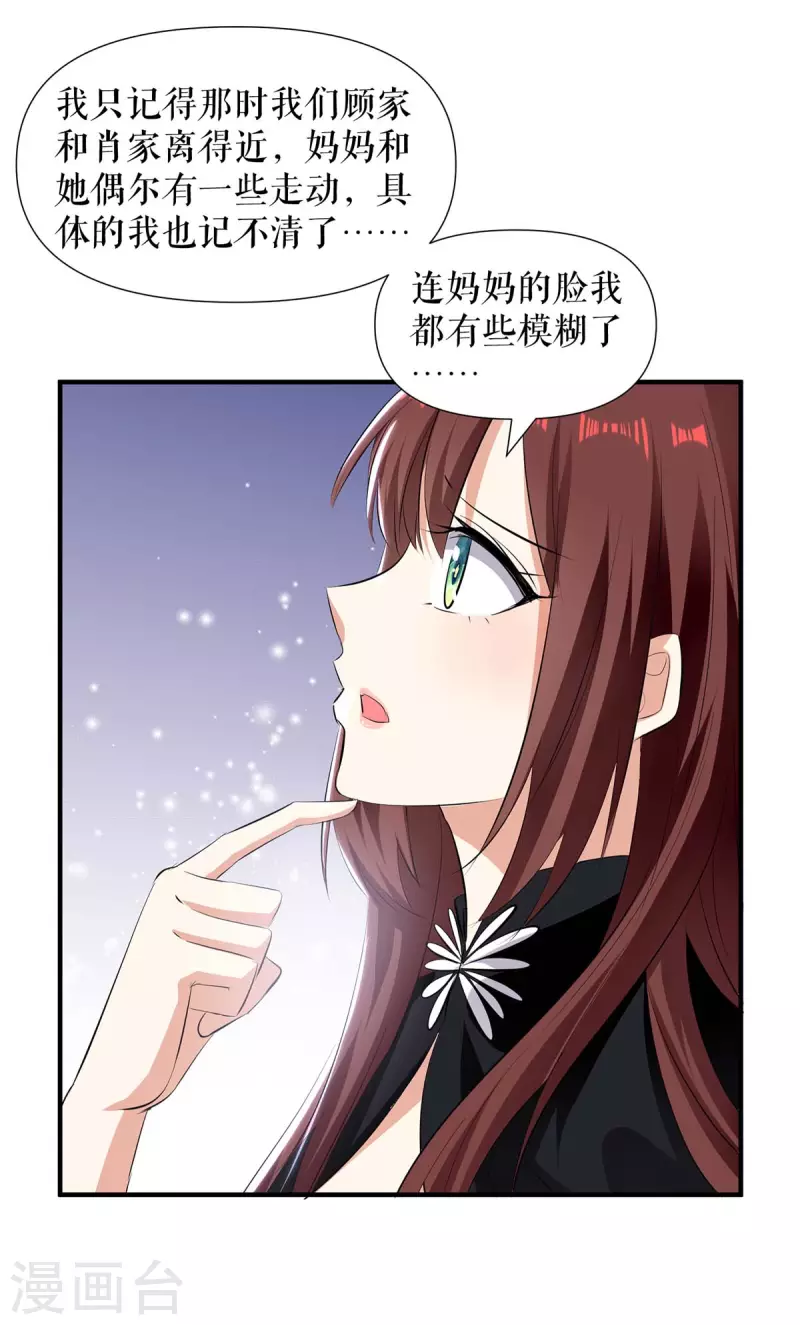 第199话 妈妈的印象-第199话