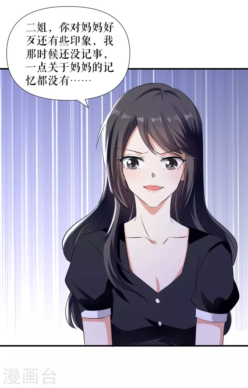 第199话 妈妈的印象-第199话