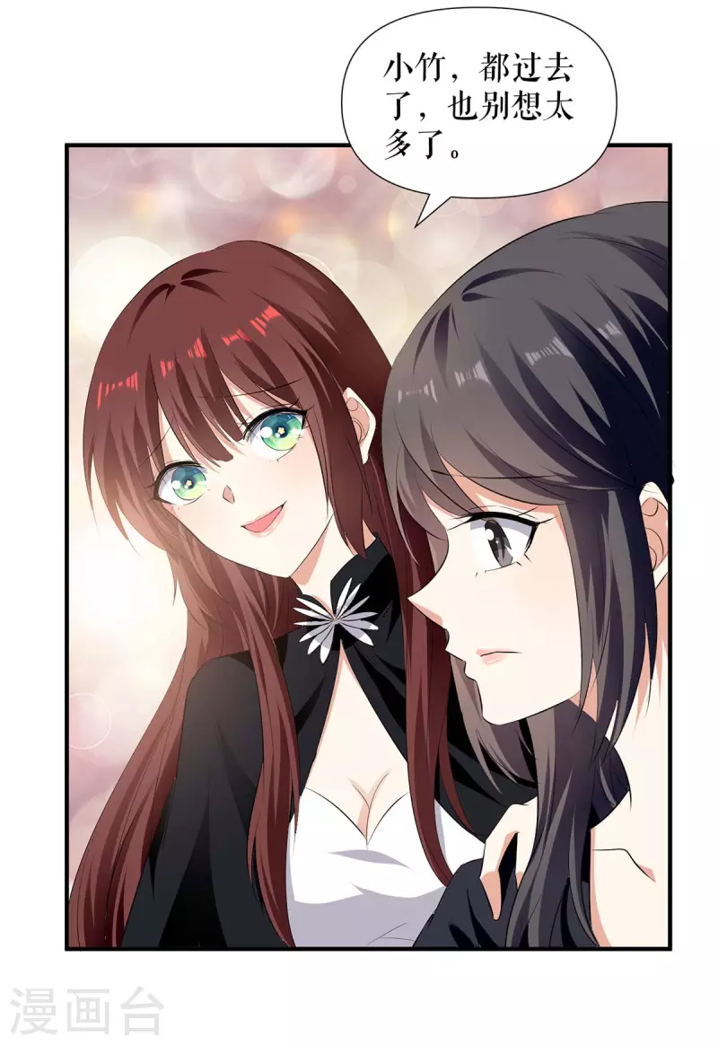 第199话 妈妈的印象-第199话