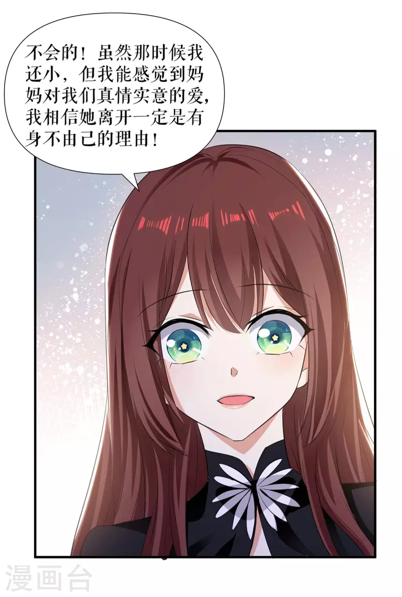 第199话 妈妈的印象-第199话
