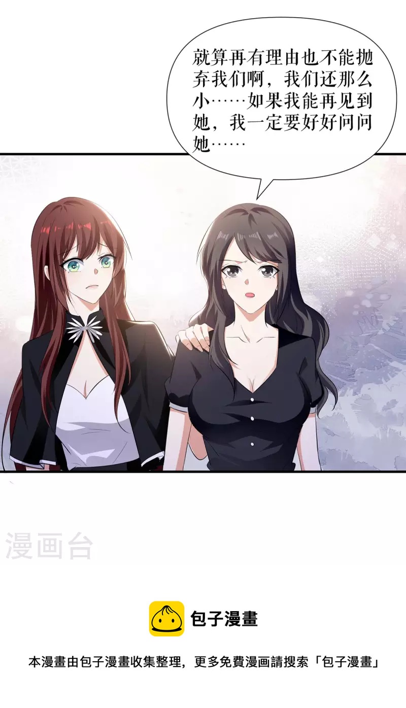 第199话 妈妈的印象-第199话