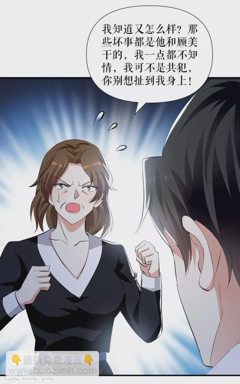 第199话 妈妈的印象-第199话