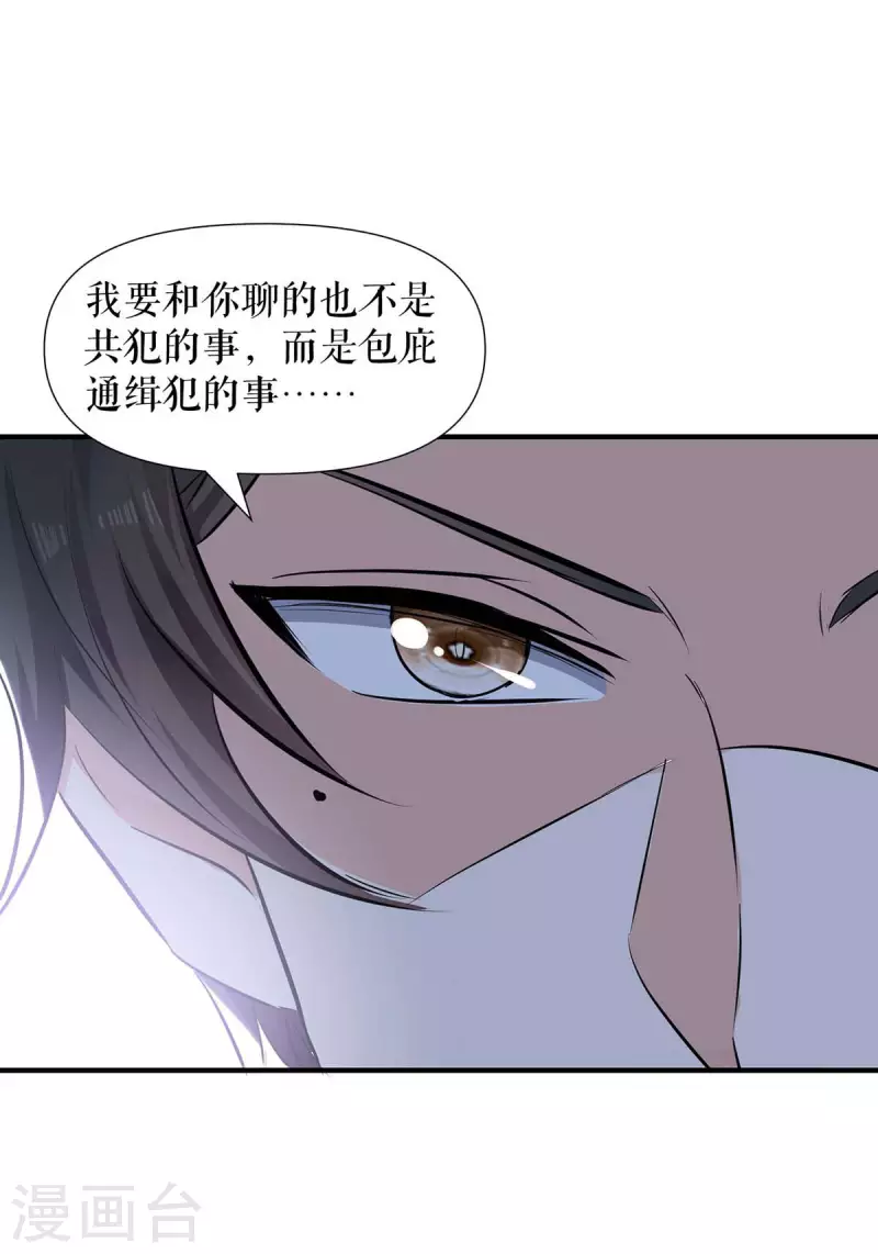 第199话 妈妈的印象-第199话