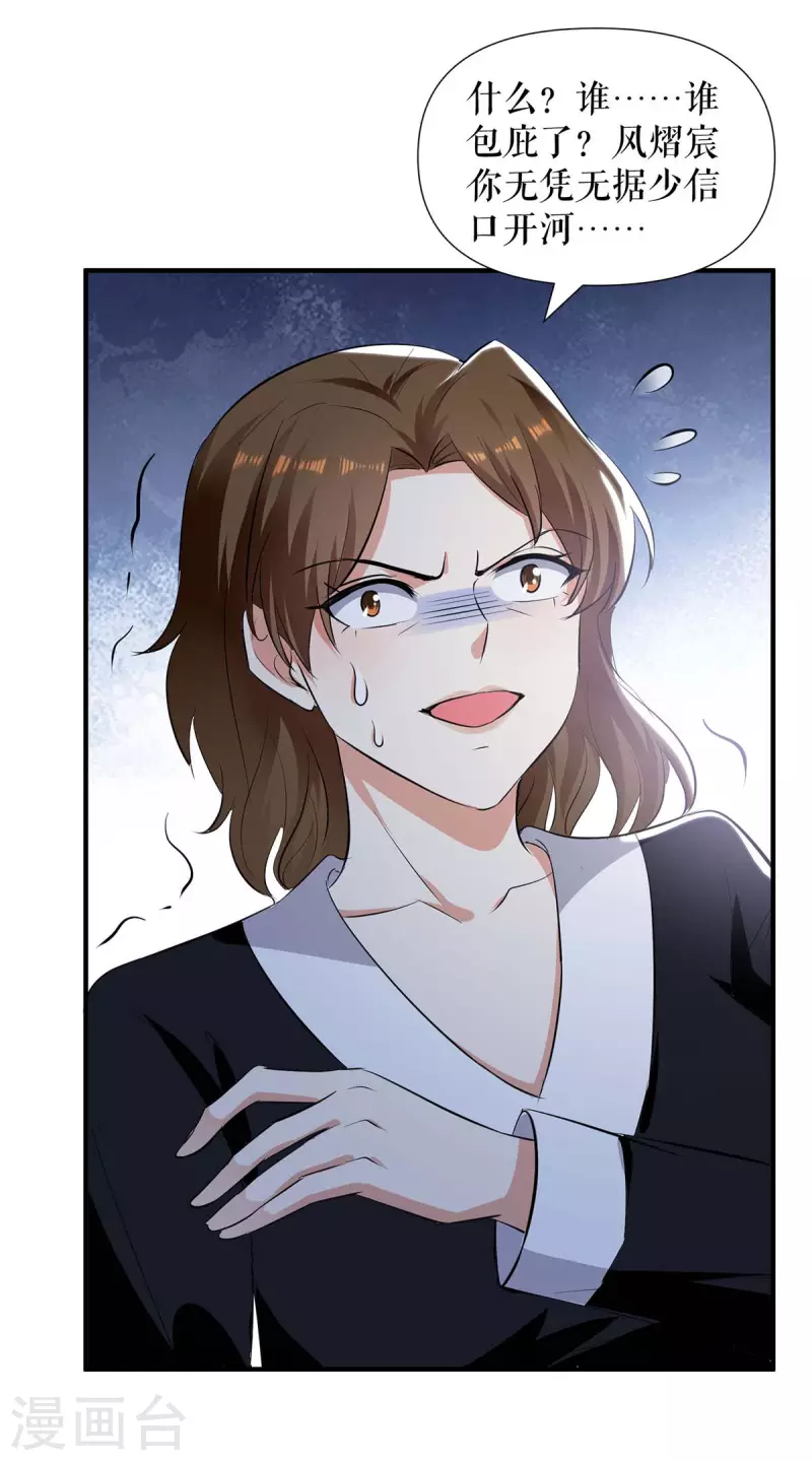 第199话 妈妈的印象-第199话