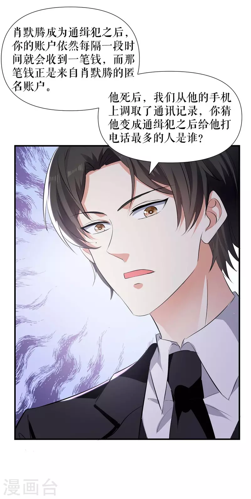 第199话 妈妈的印象-第199话