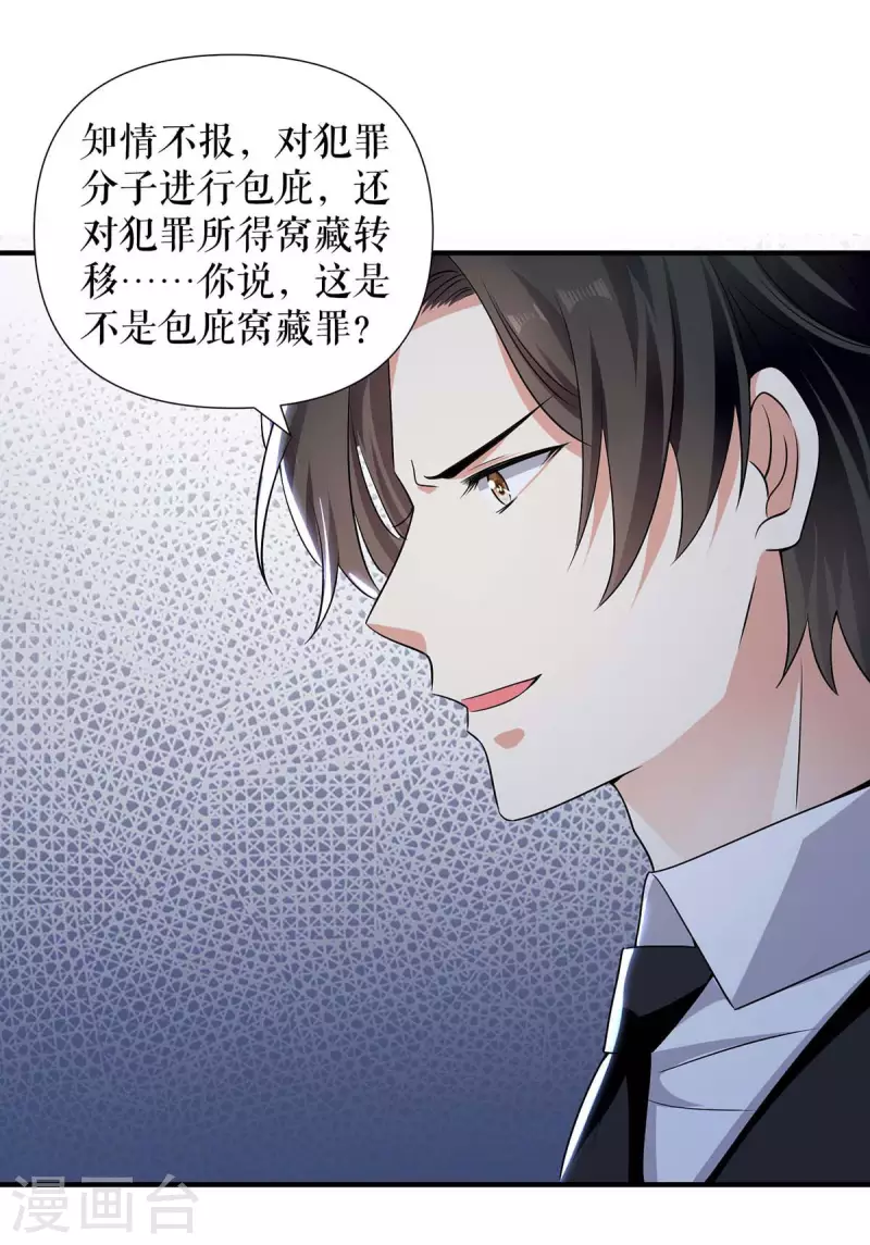 第199话 妈妈的印象-第199话