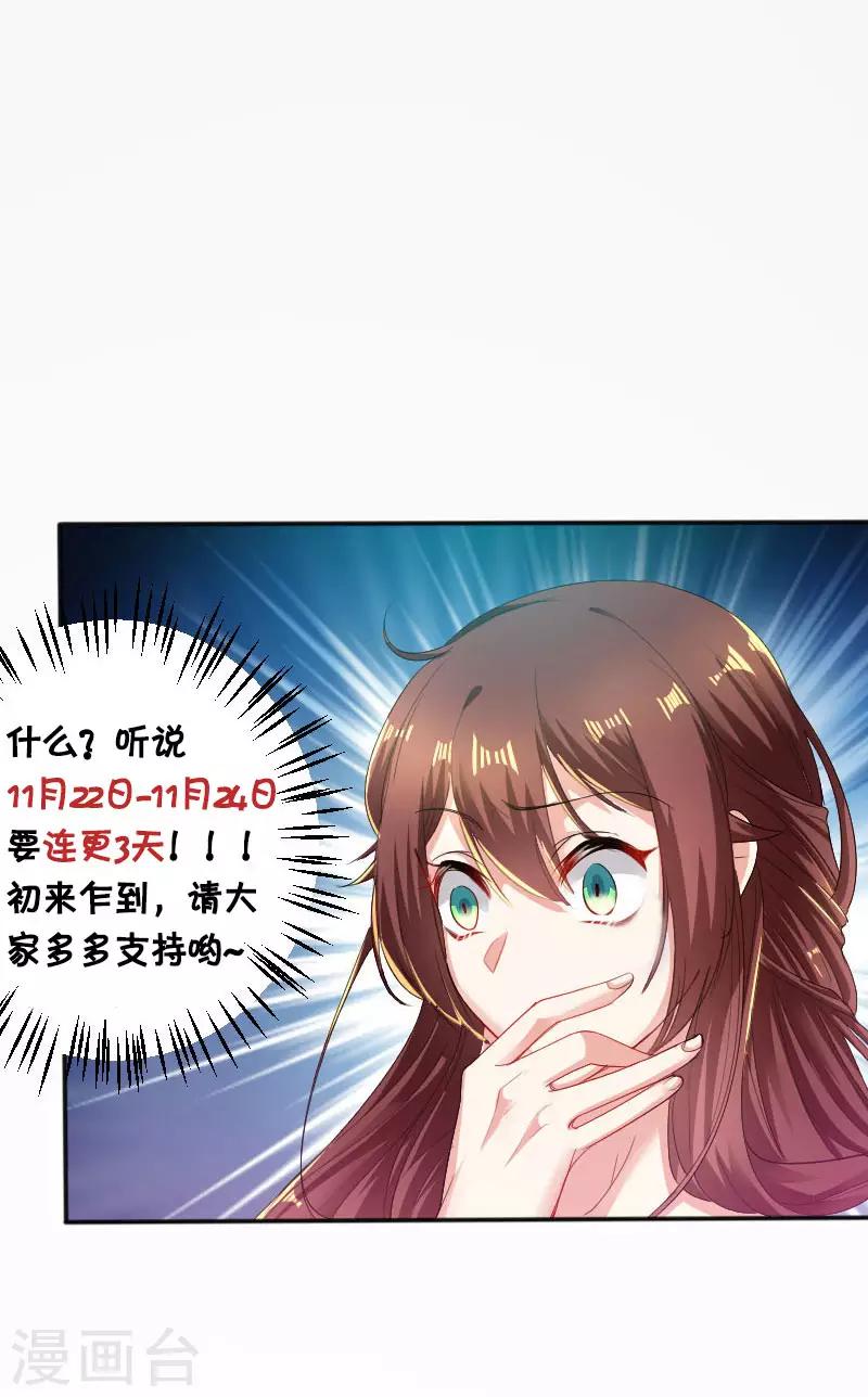 第3话 只对你有感觉-第3话