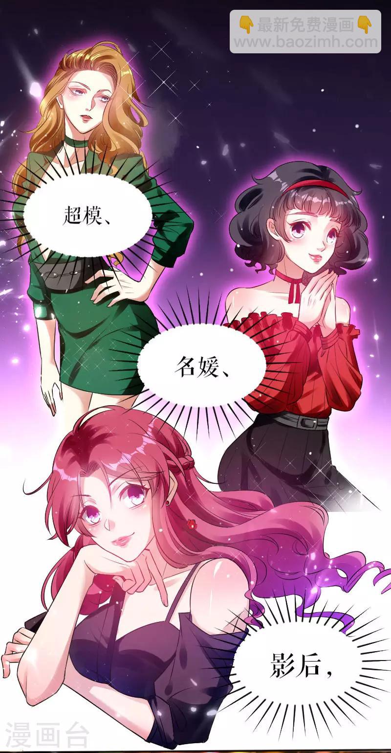 第3话 只对你有感觉-第3话