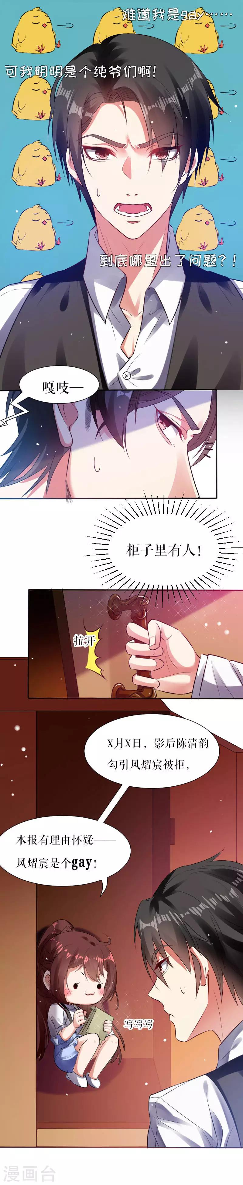第3话 只对你有感觉-第3话