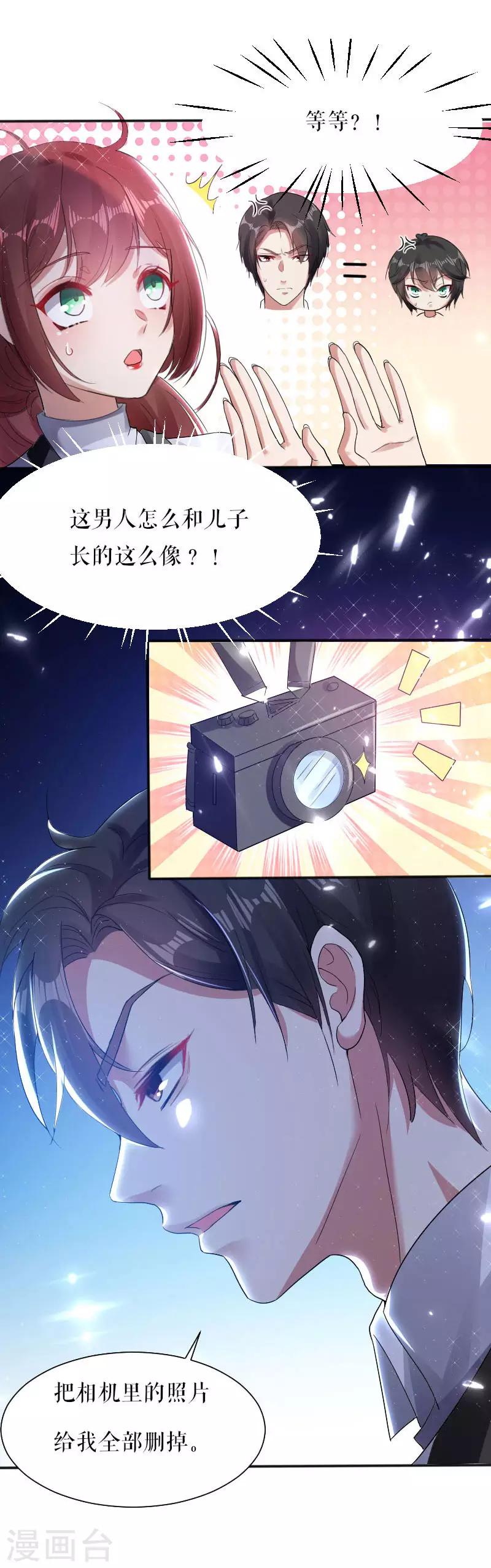 第3话 只对你有感觉-第3话