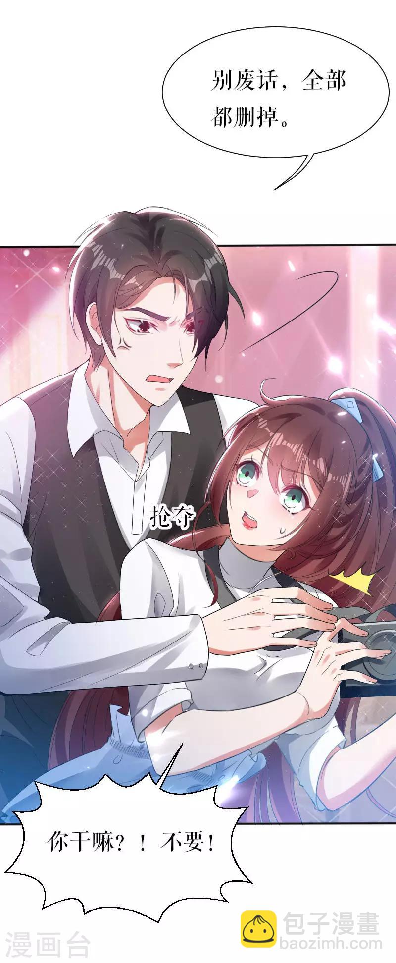 第3话 只对你有感觉-第3话