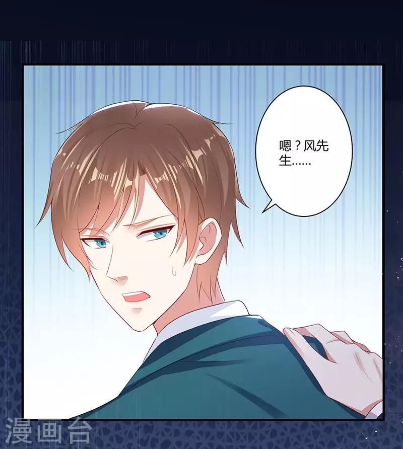 第21话 有老婆的人-第21话