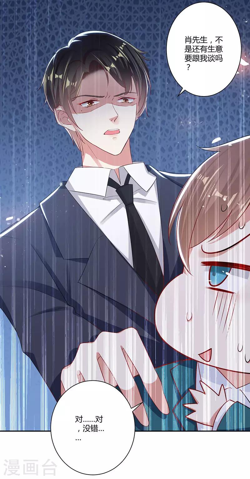 第21话 有老婆的人-第21话