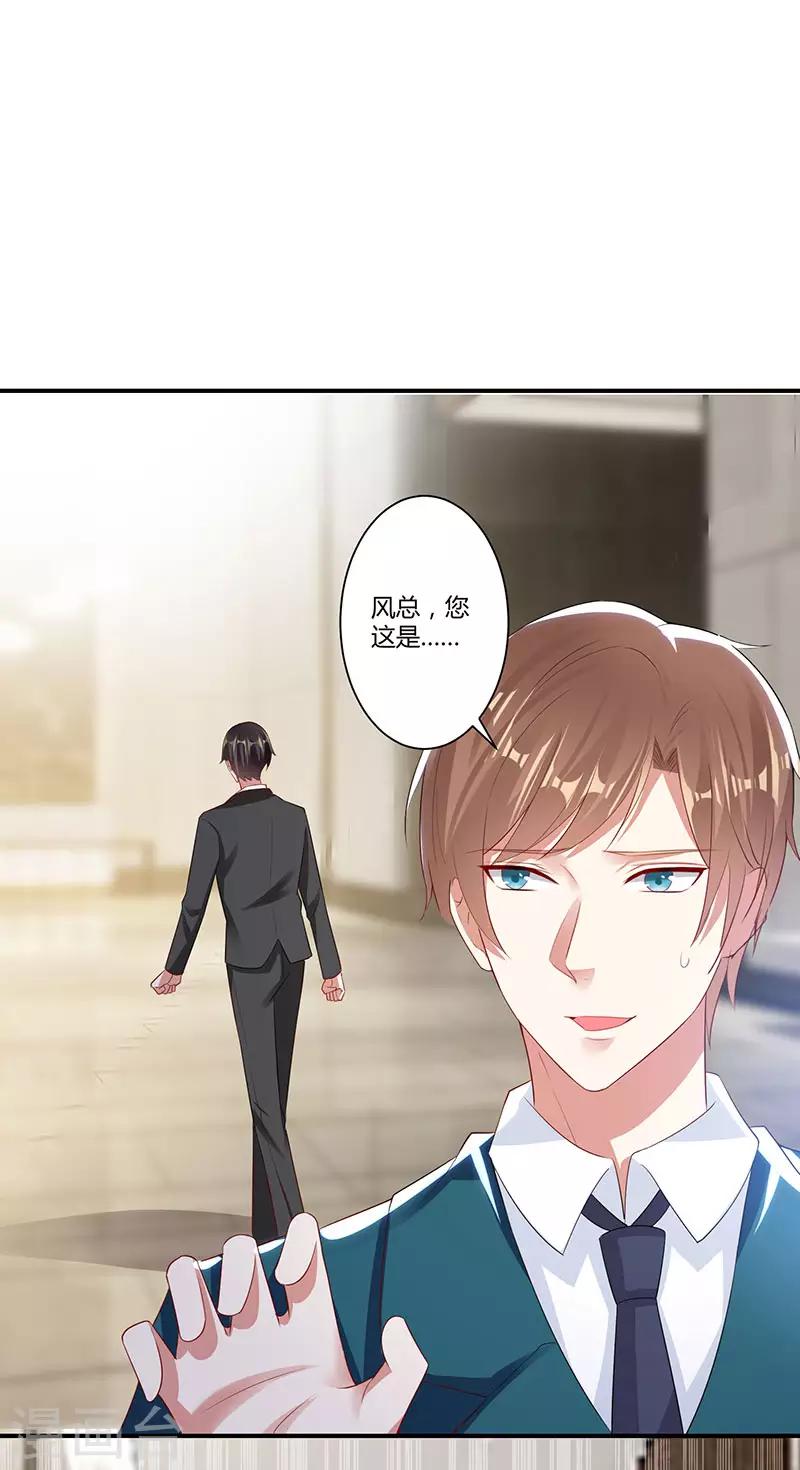 第21话 有老婆的人-第21话