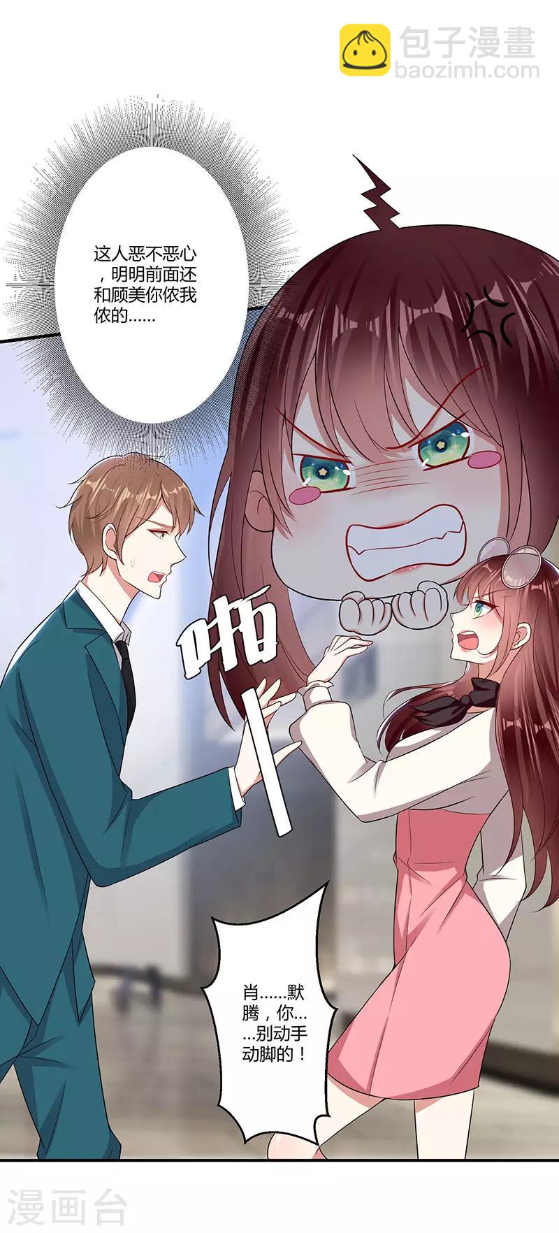 第21话 有老婆的人-第21话