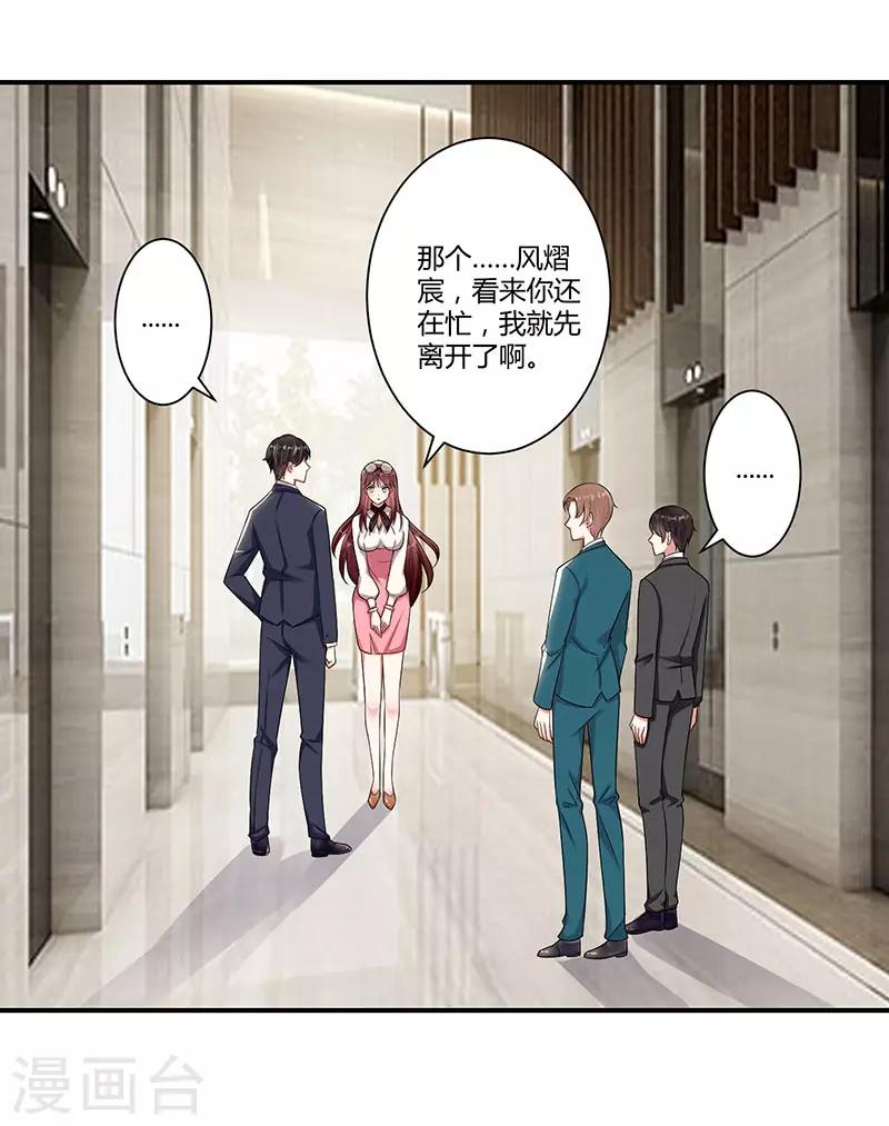 第21话 有老婆的人-第21话