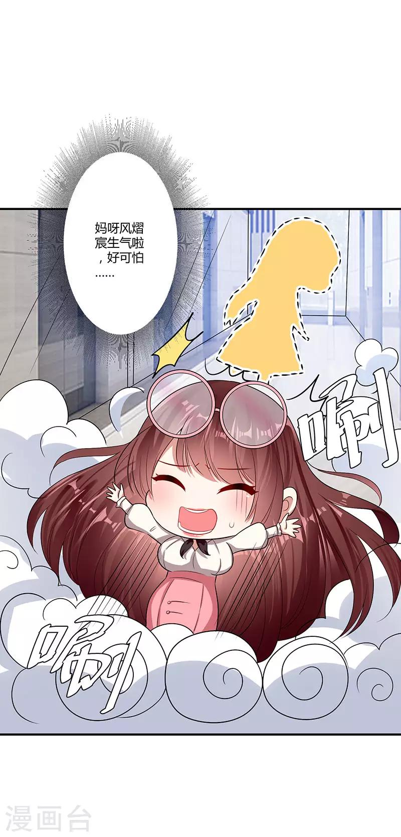 第21话 有老婆的人-第21话