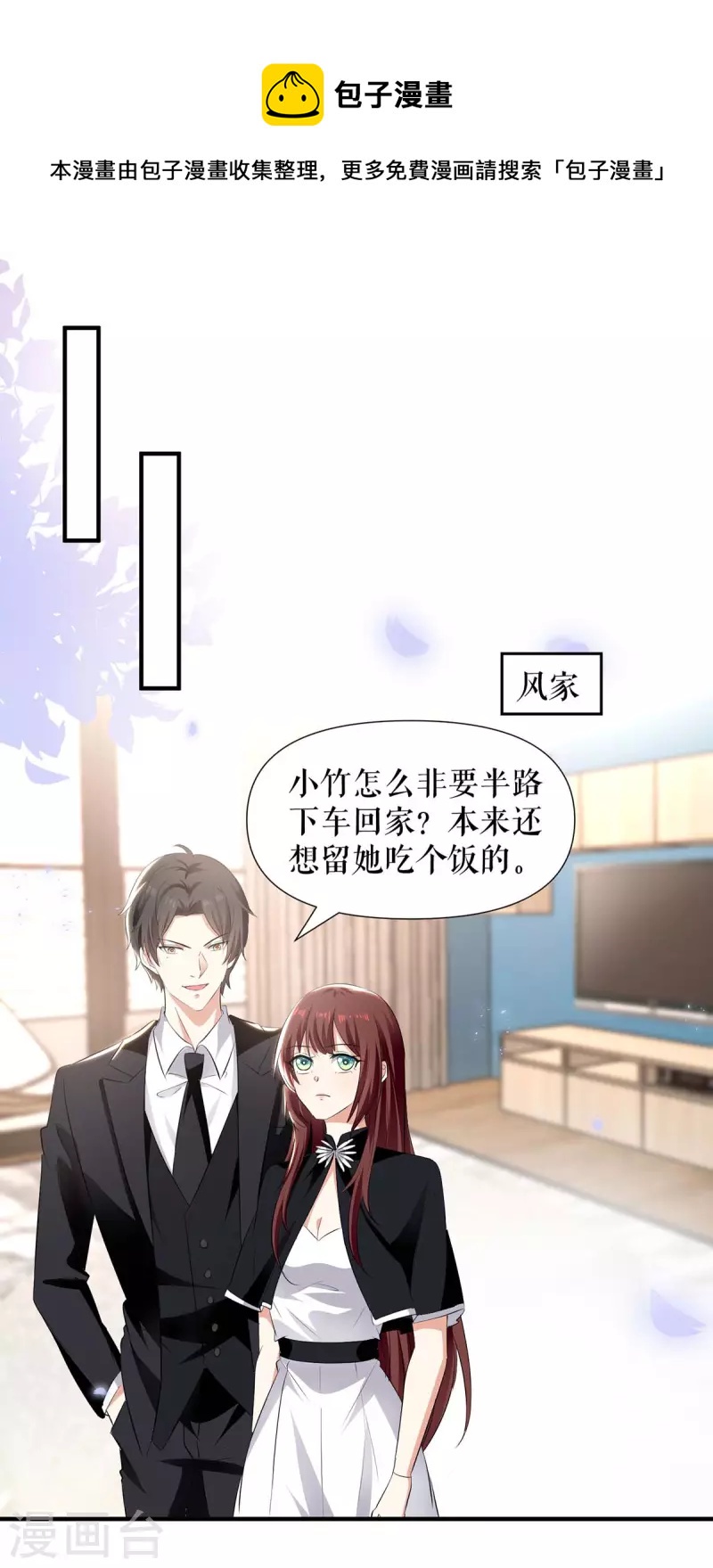 第201话 上班-第201话