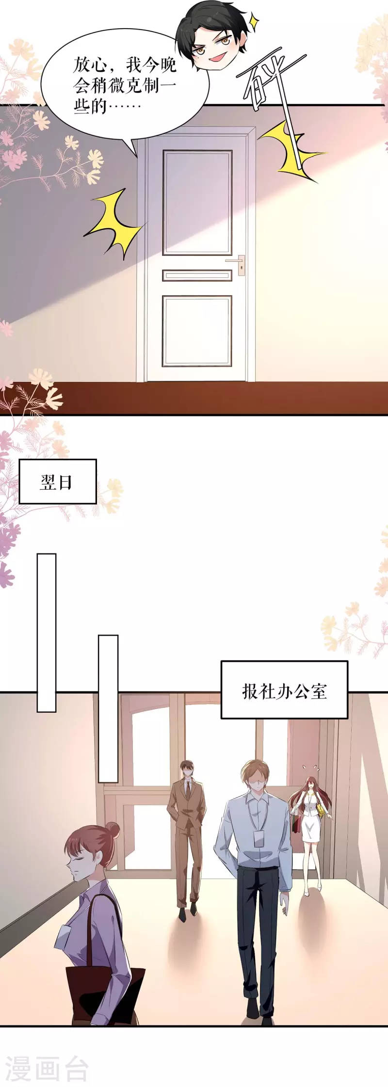 第201话 上班-第201话