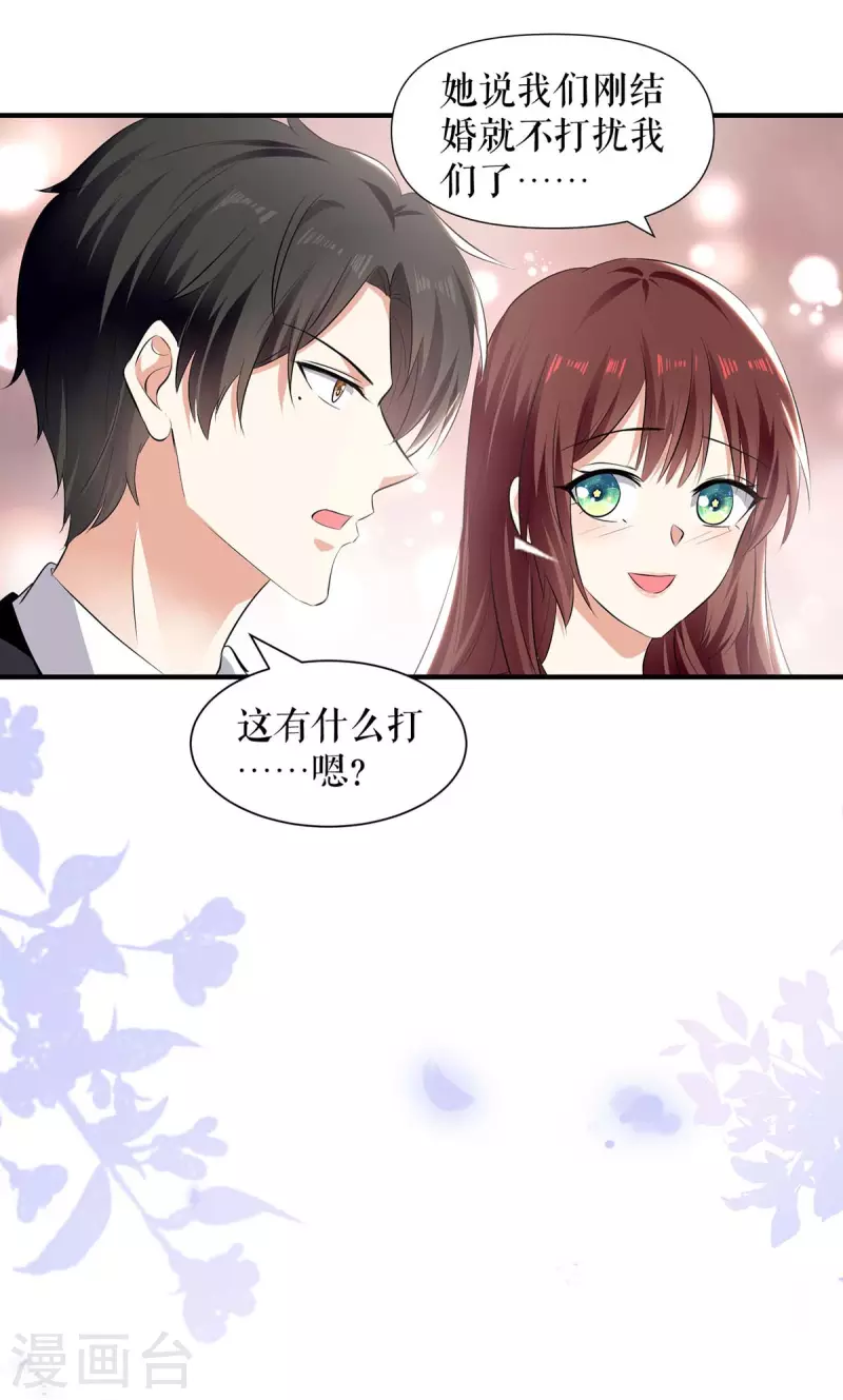 第201话 上班-第201话