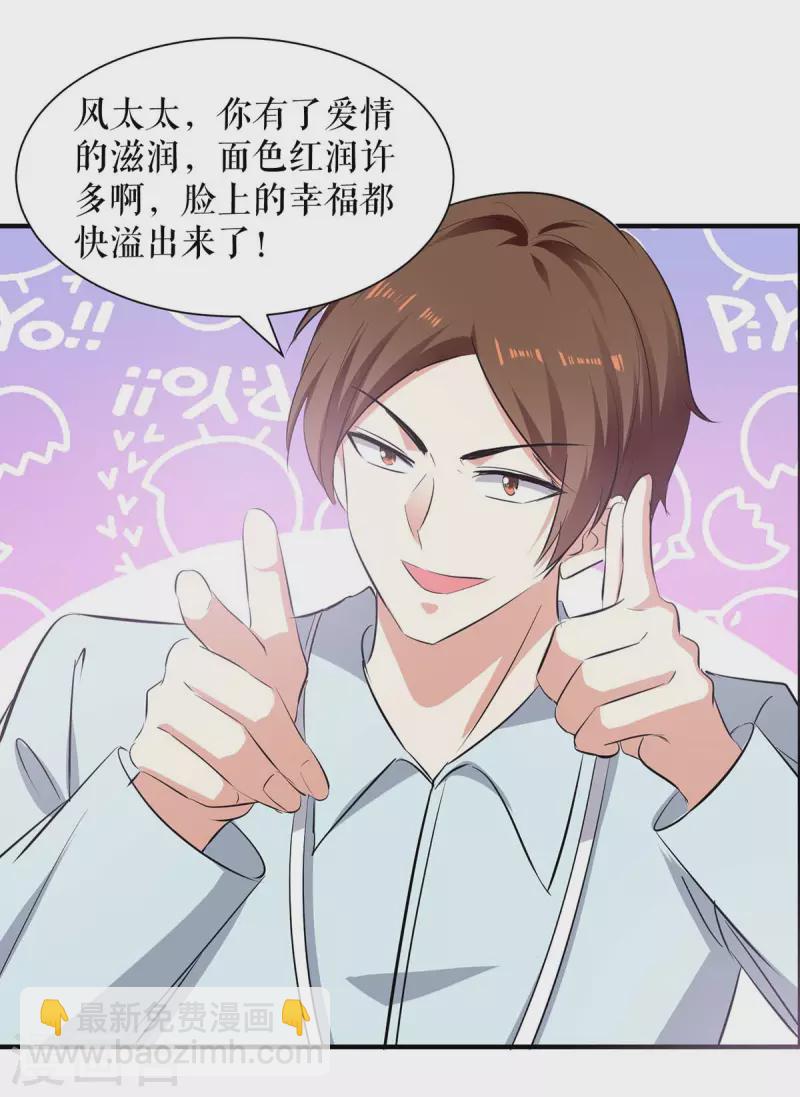 第201话 上班-第201话