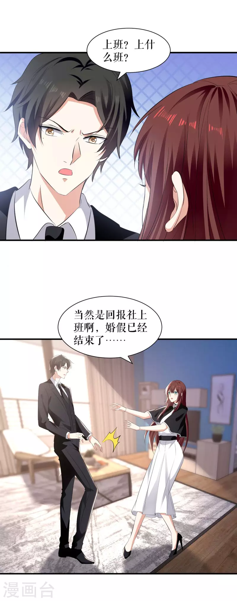 第201话 上班-第201话