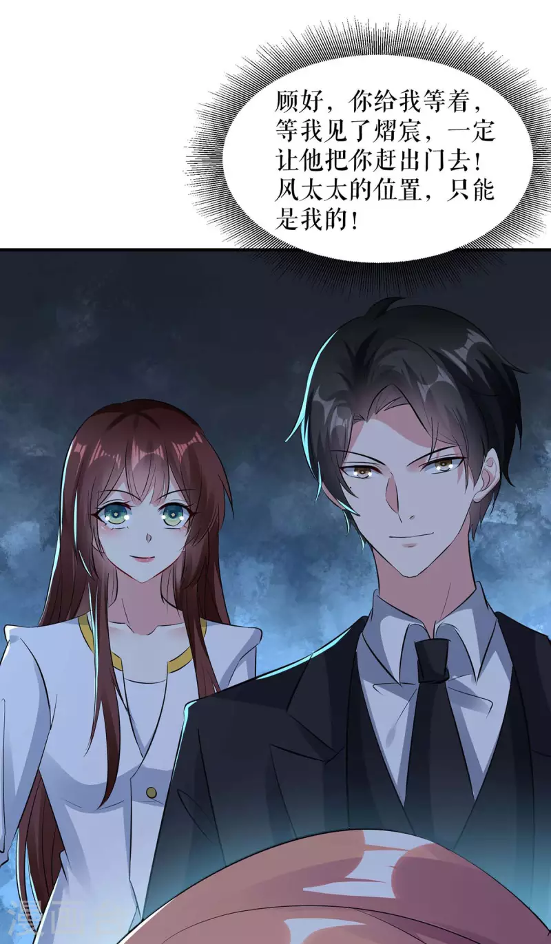 第203话 不欢而散-第203话
