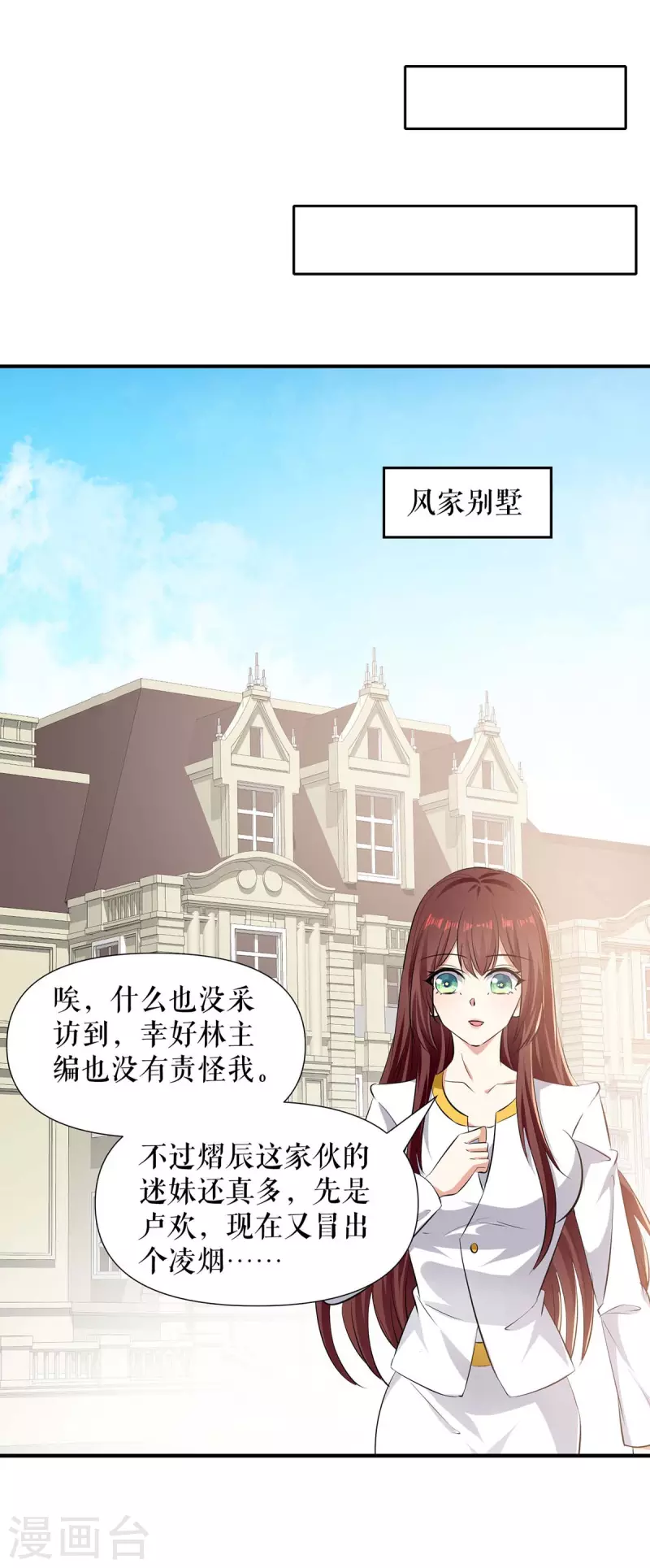 第203话 不欢而散-第203话