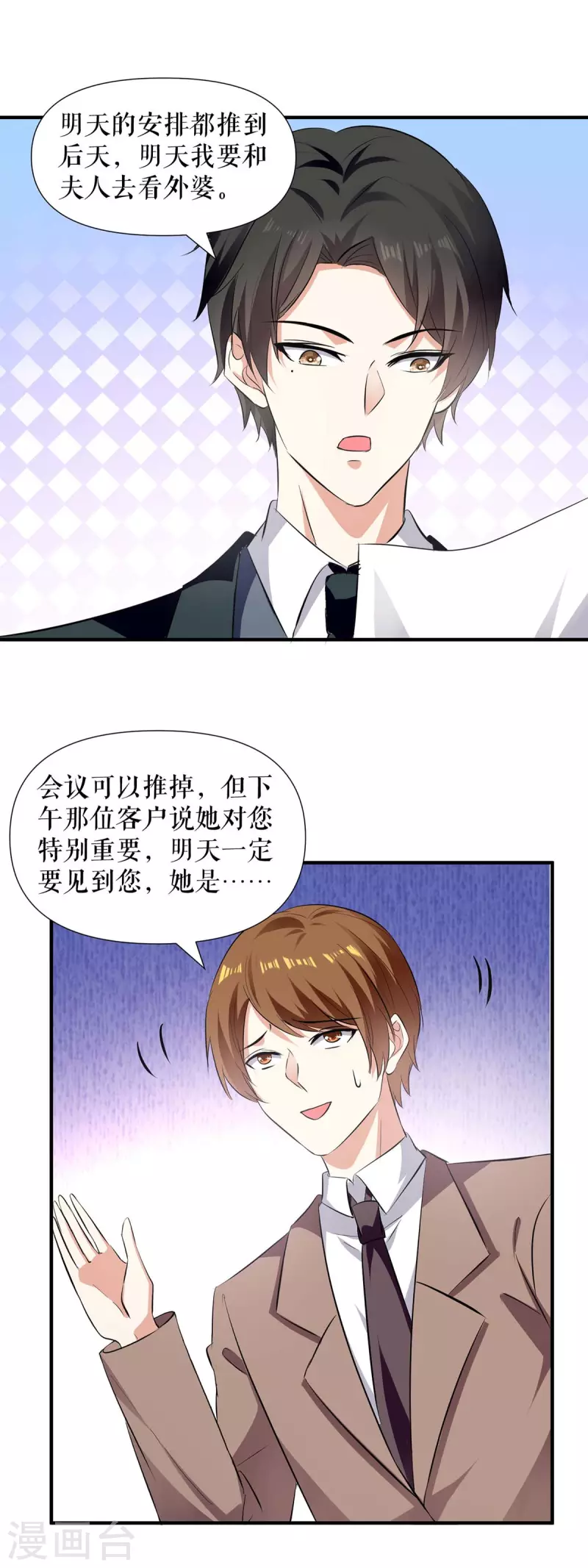 第203话 不欢而散-第203话