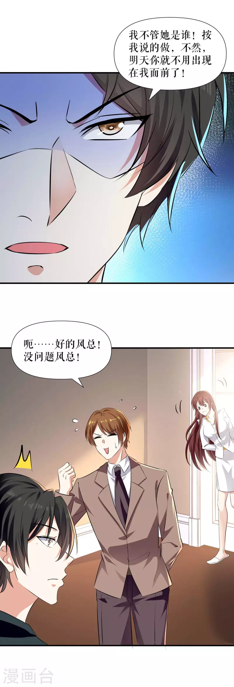 第203话 不欢而散-第203话