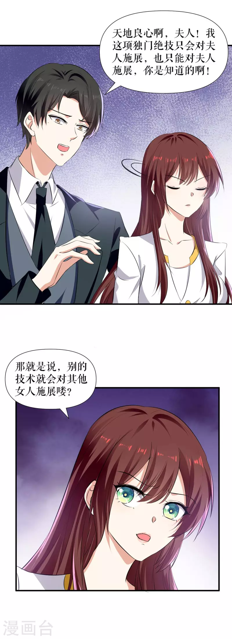 第203话 不欢而散-第203话