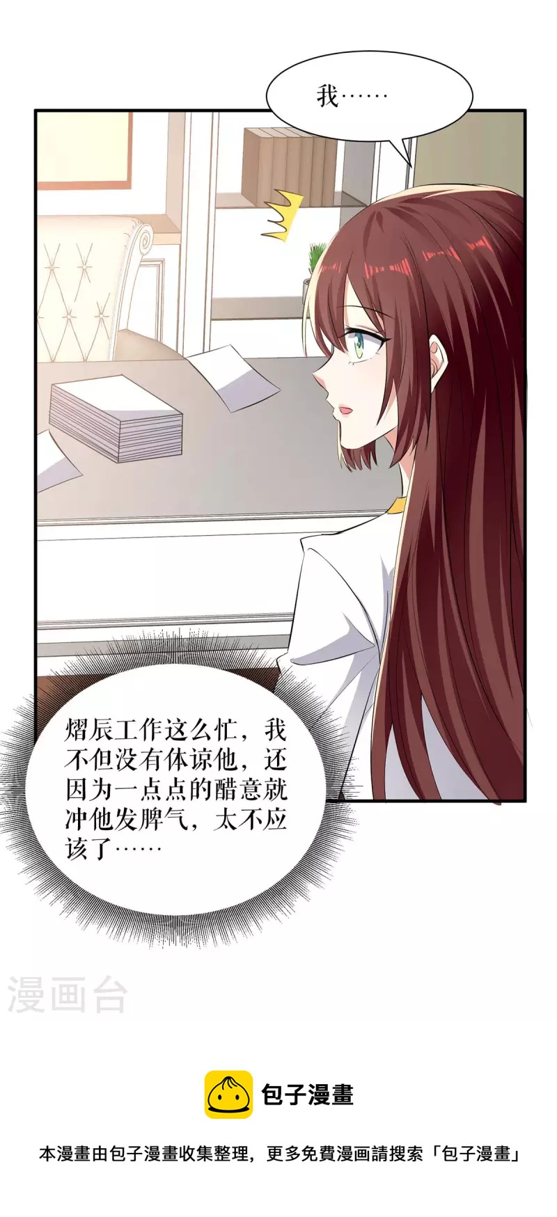 第203话 不欢而散-第203话