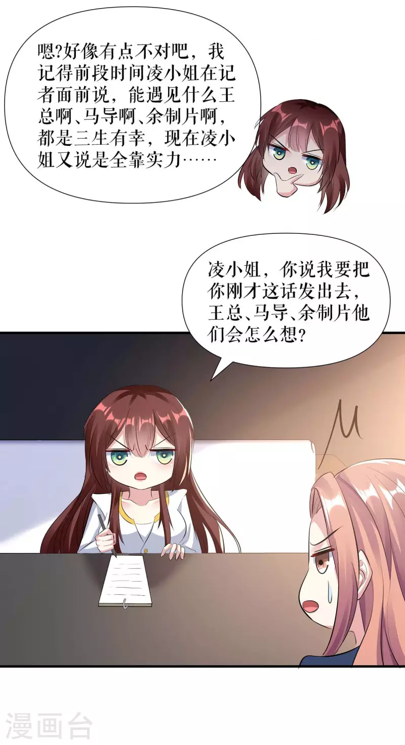 第203话 不欢而散-第203话