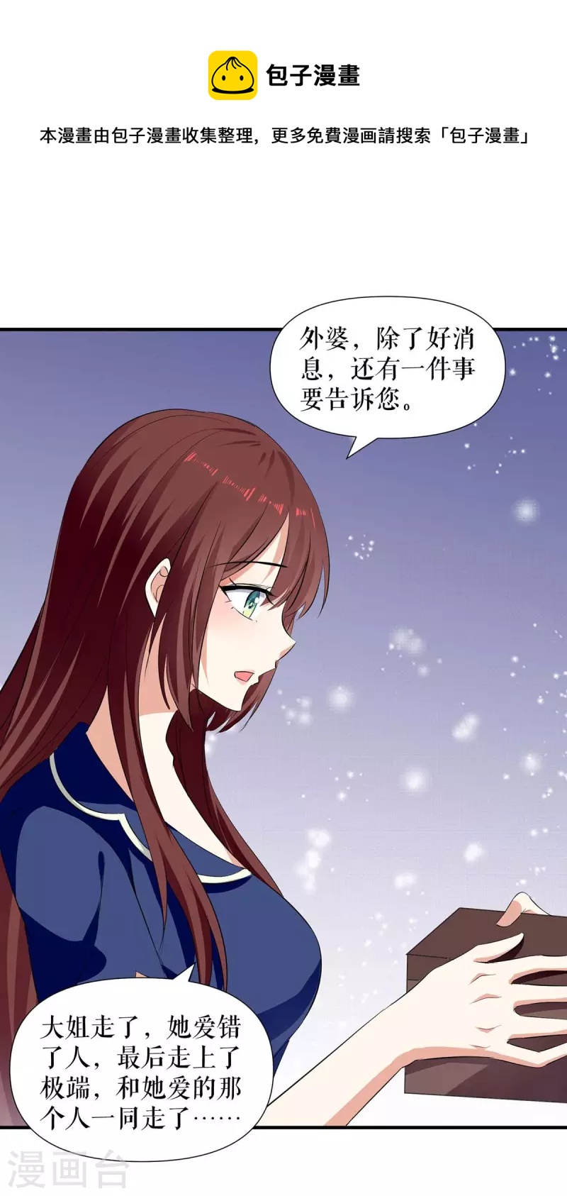 第205话 第205话-第205话