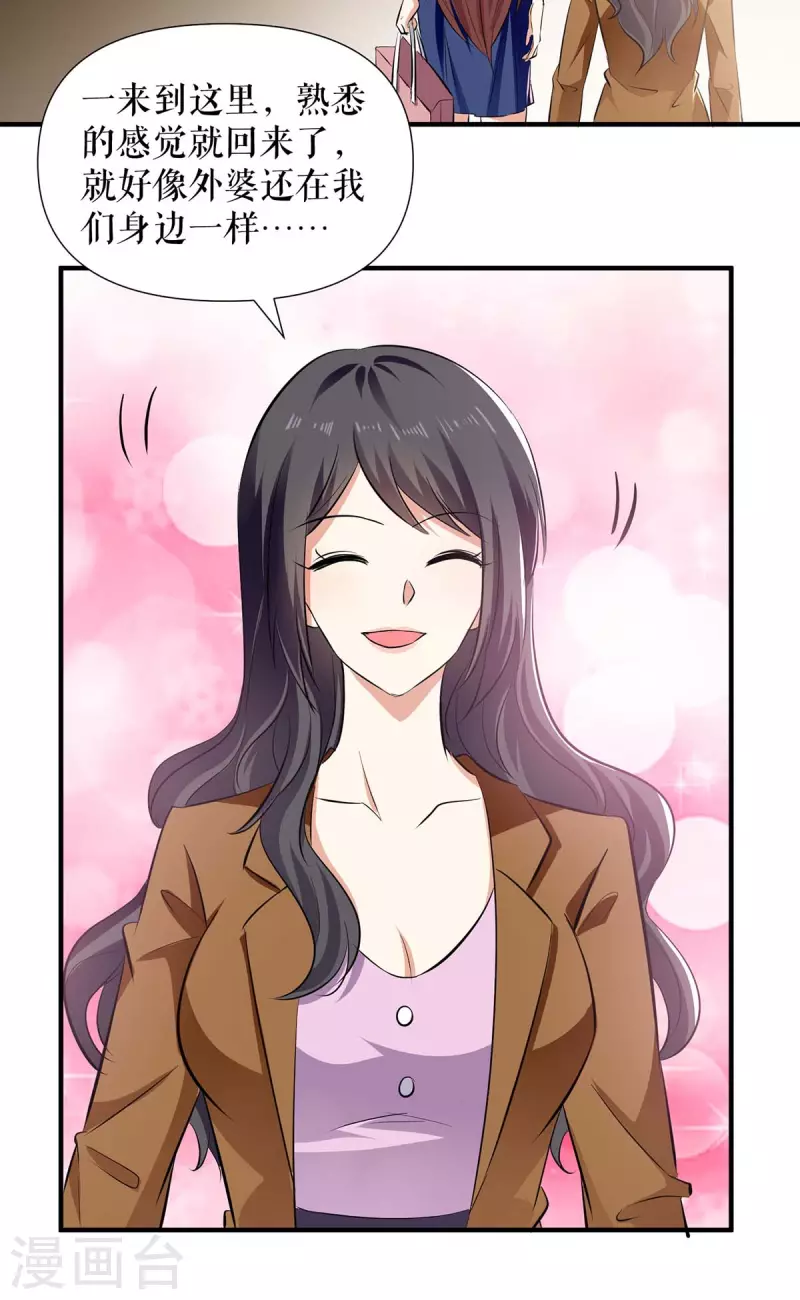 第205话 第205话-第205话