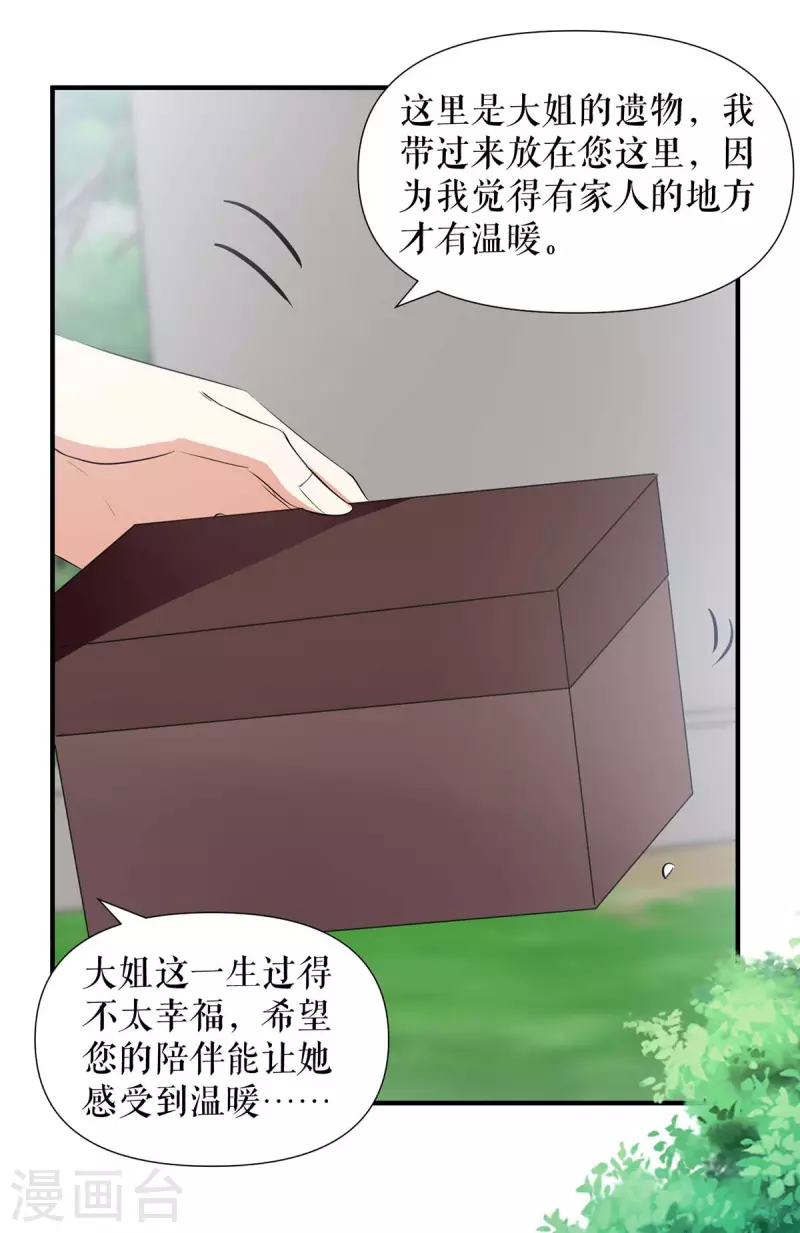 第205话 第205话-第205话