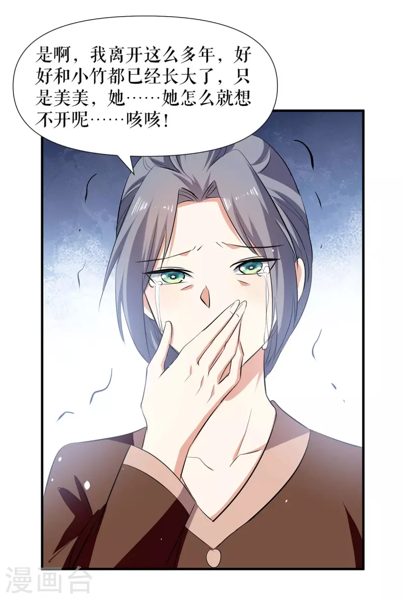 第205话 第205话-第205话