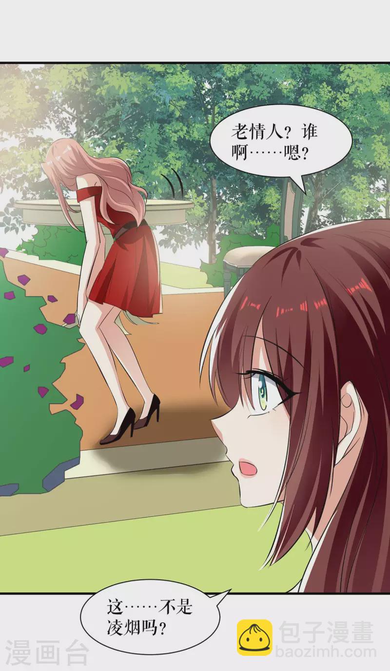 第207话 还算你有良心-第207话