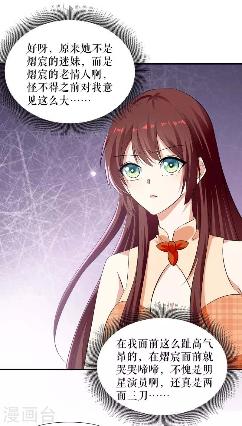 第207话 还算你有良心-第207话