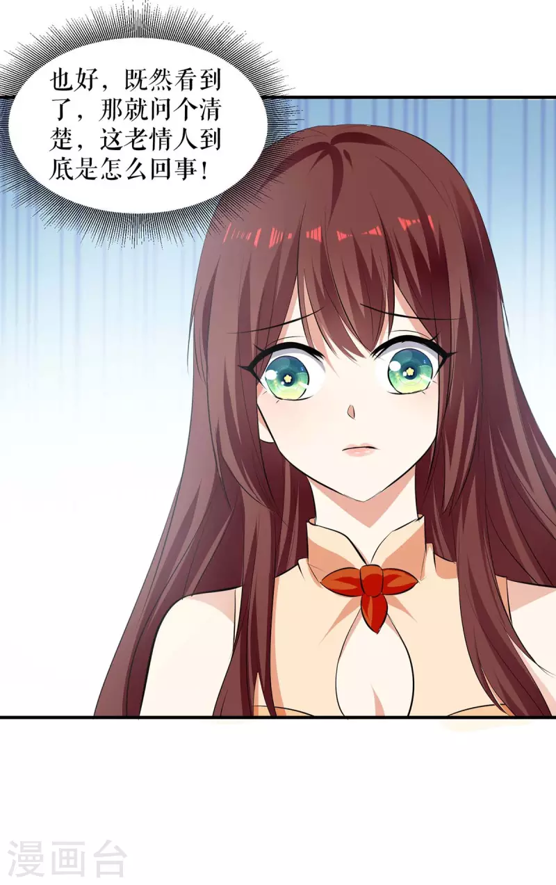 第207话 还算你有良心-第207话