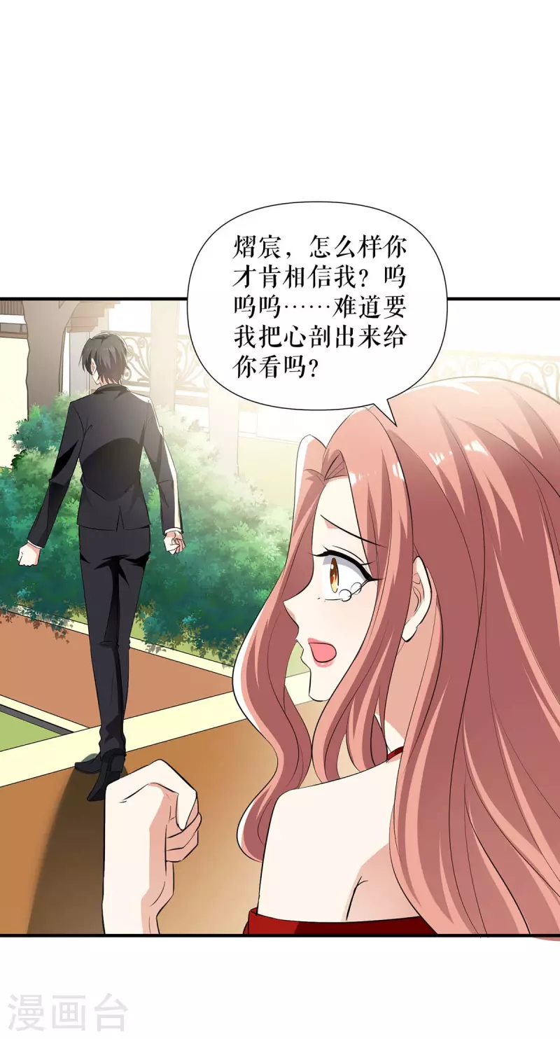 第207话 还算你有良心-第207话