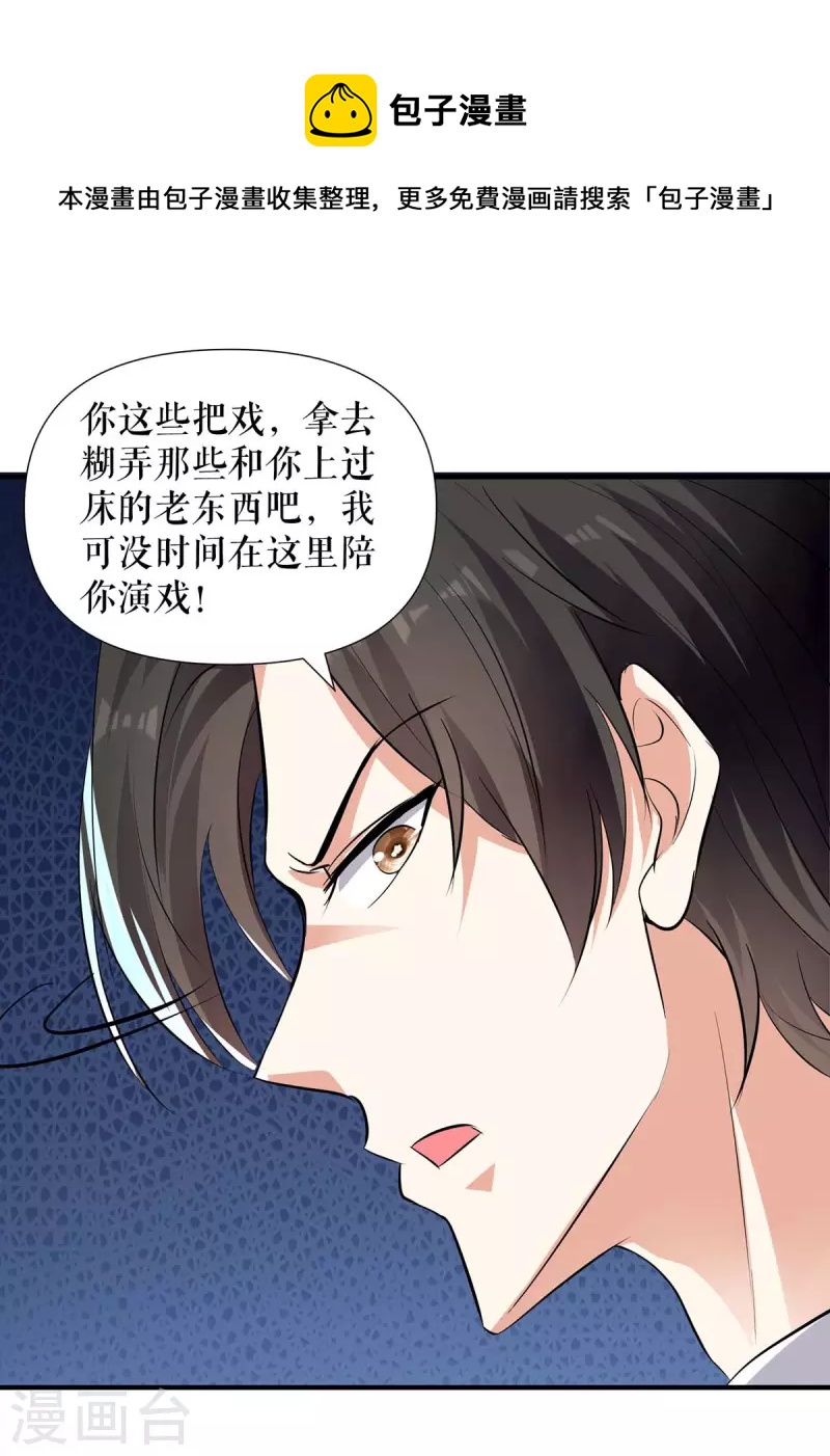 第207话 还算你有良心-第207话