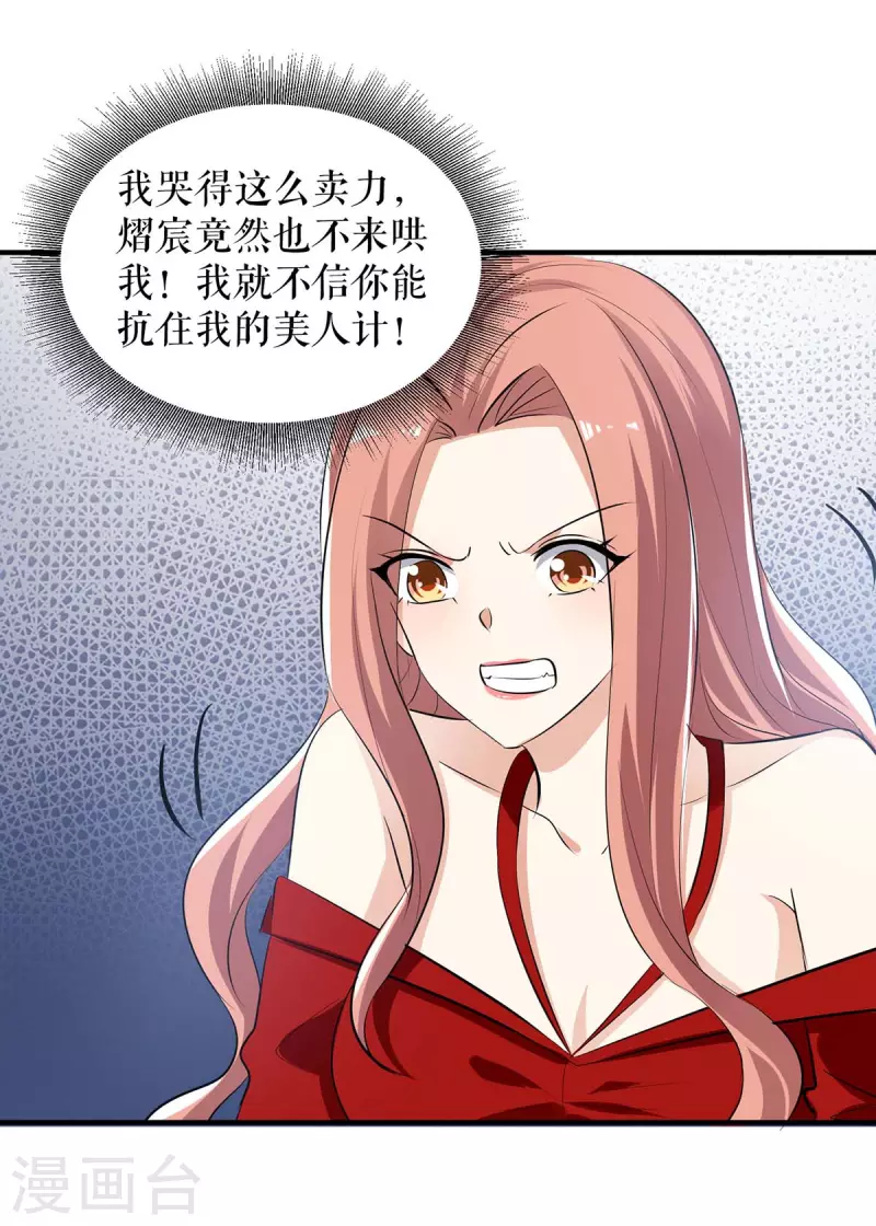 第207话 还算你有良心-第207话