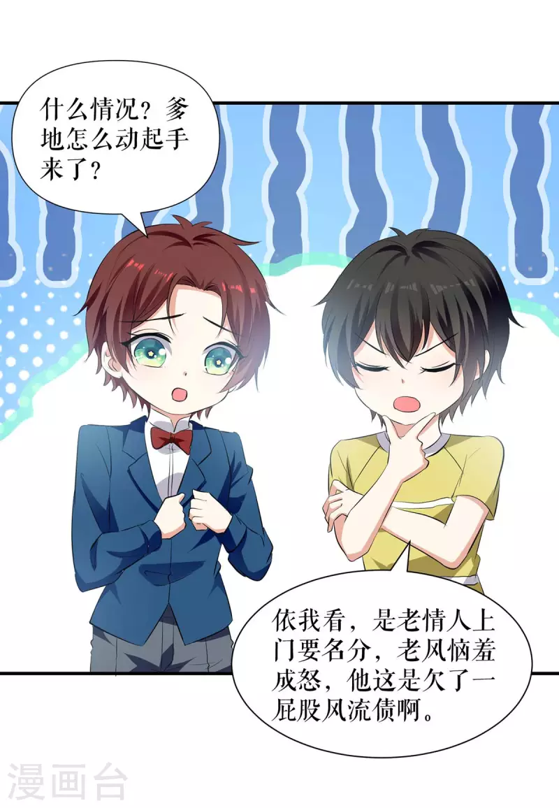 第207话 还算你有良心-第207话