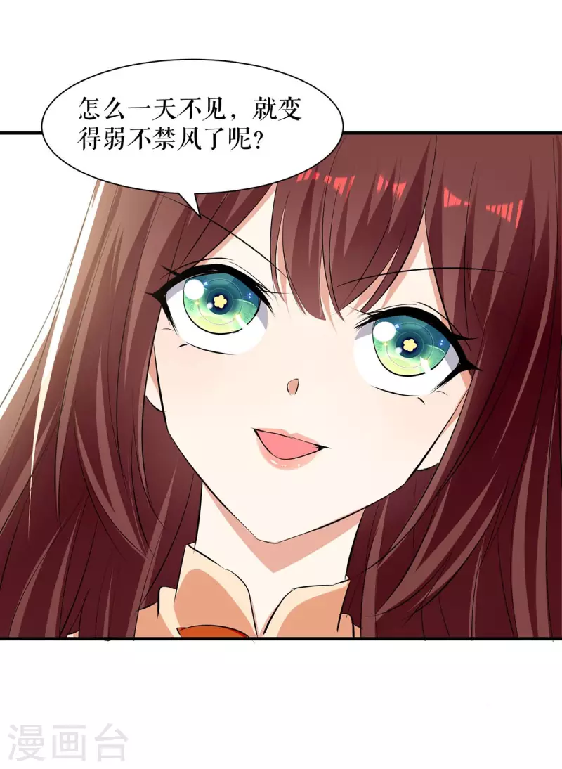 第207话 还算你有良心-第207话