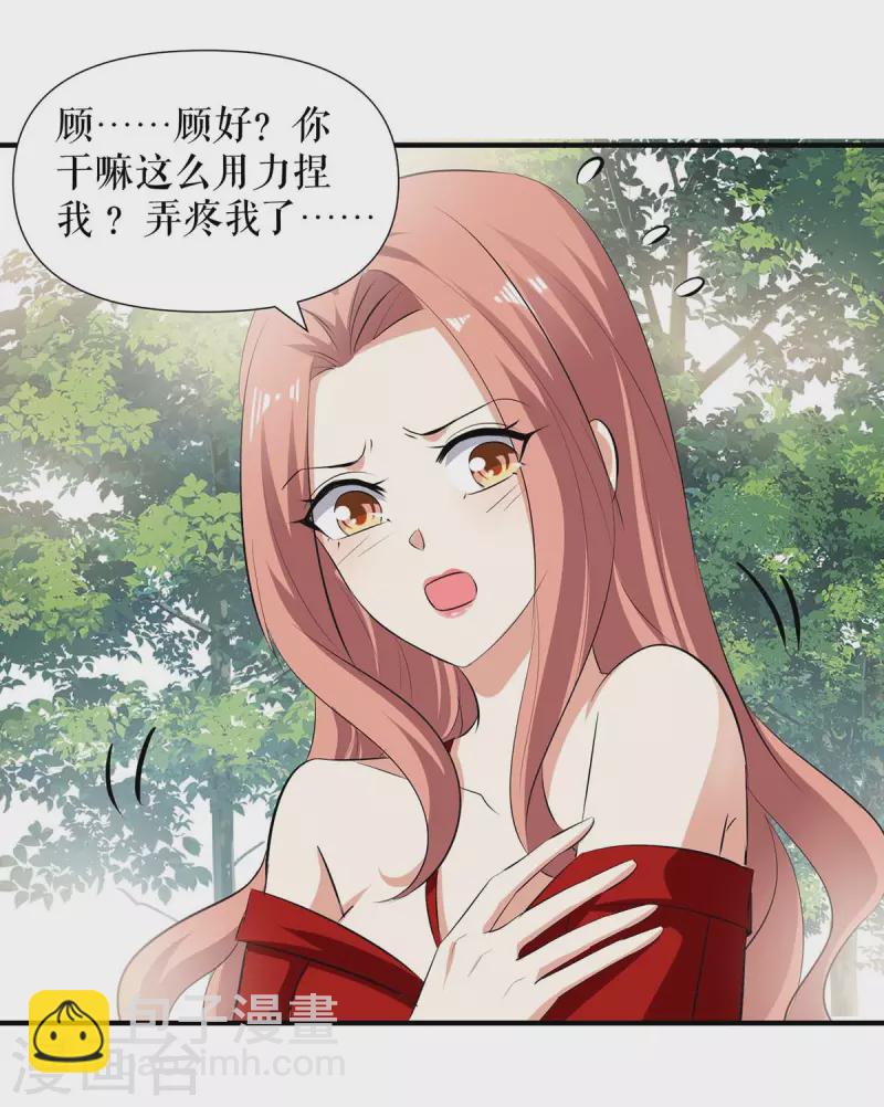 第207话 还算你有良心-第207话